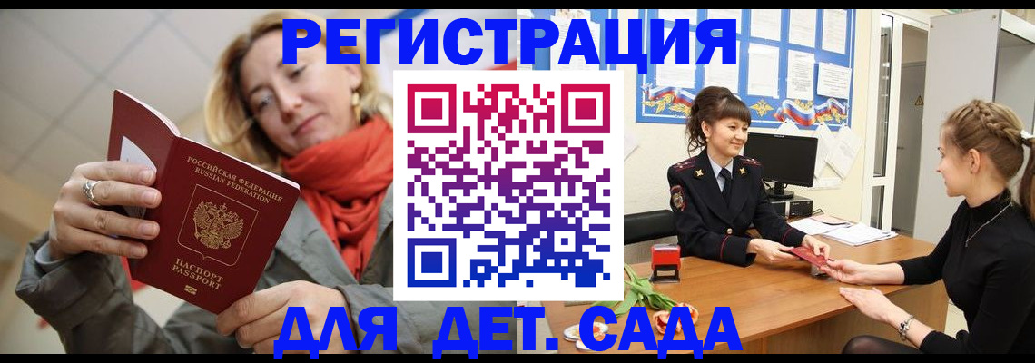 временная регистрация в квартире в Астраханской области